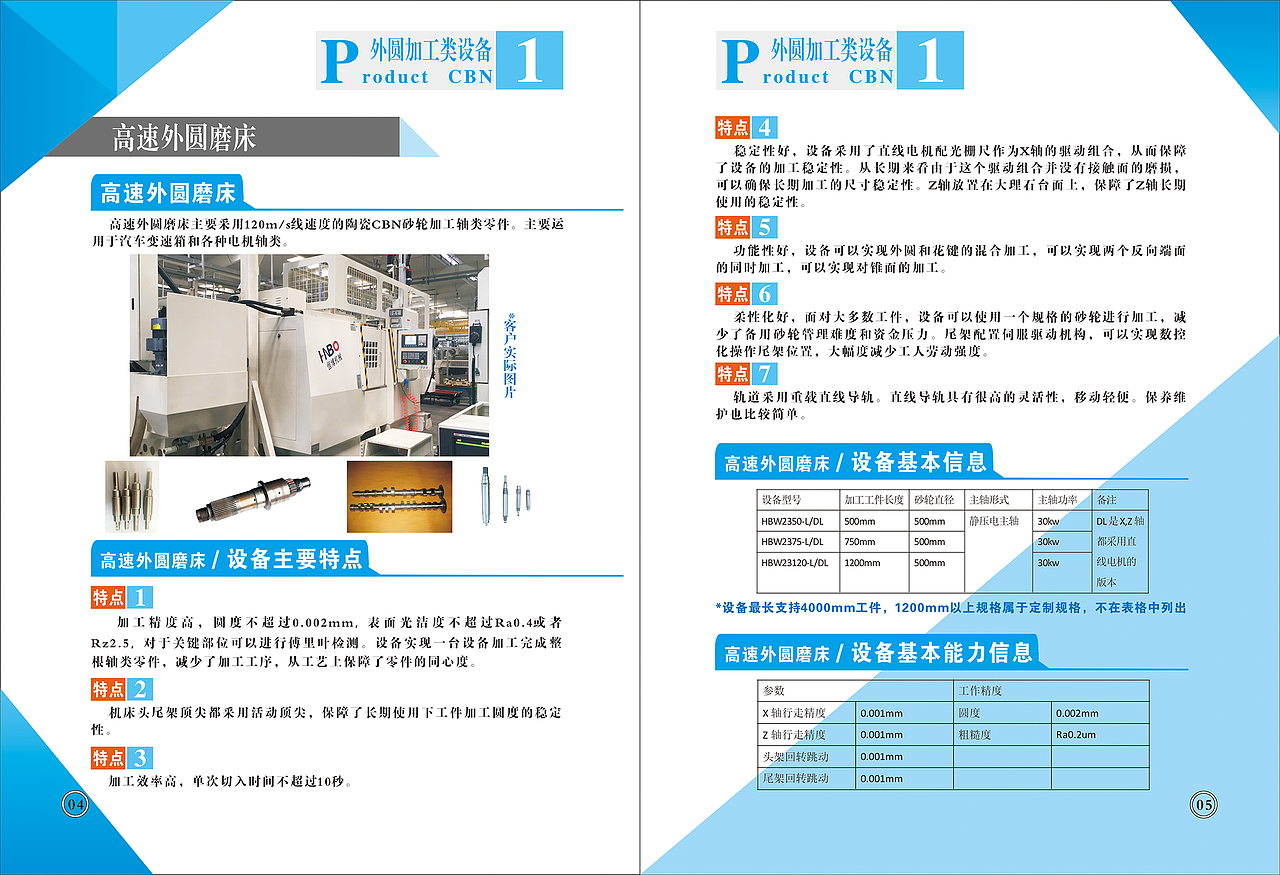 恒博机械制造 画册（图ZMTU0MDcxMDUy） - 宣传物料 - 站酷设计师Heather414849053原创素材 - 站酷ZCOOL