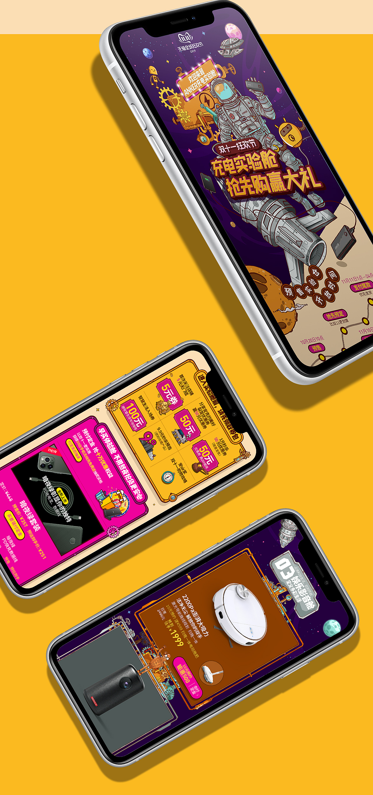 2019安克创新双11大促活动