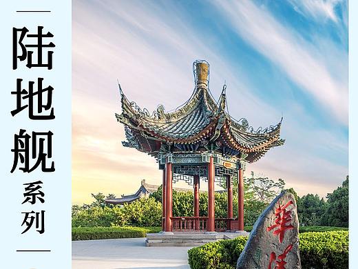 旅游海报