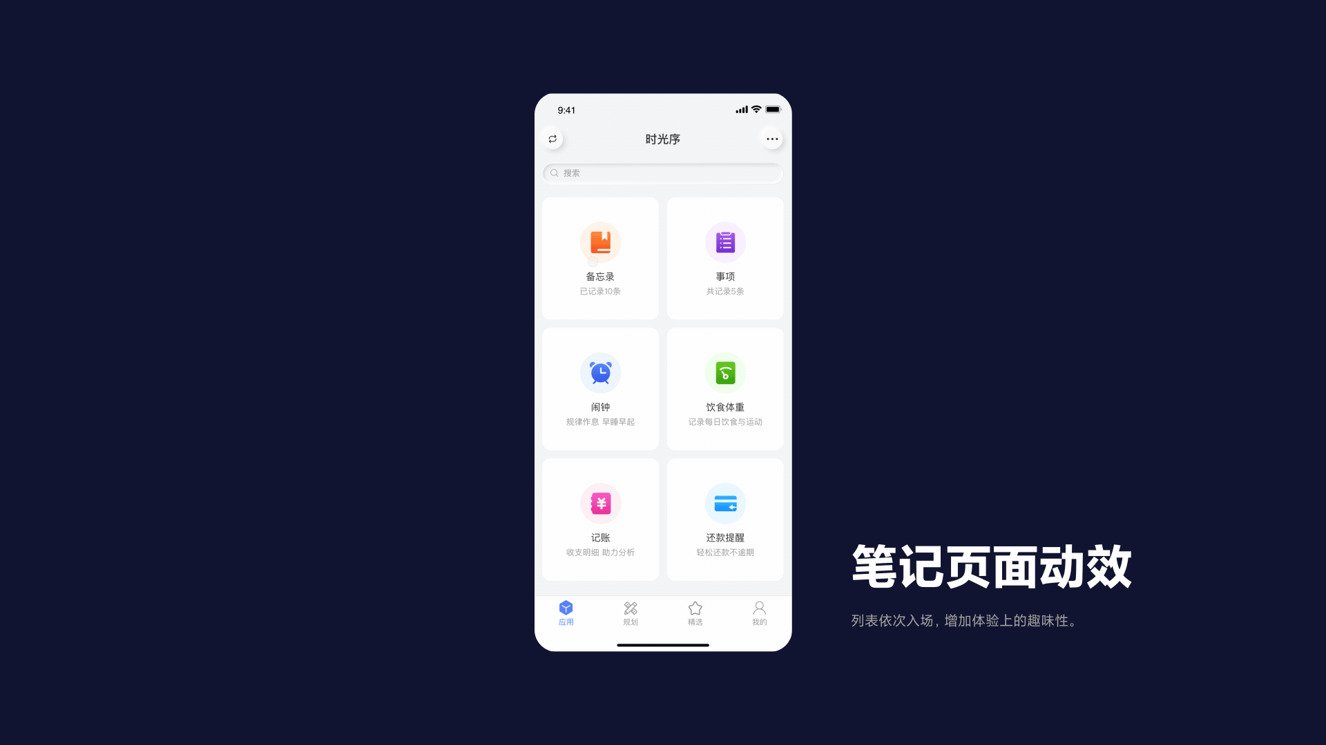 欢利金融APP | 作品集