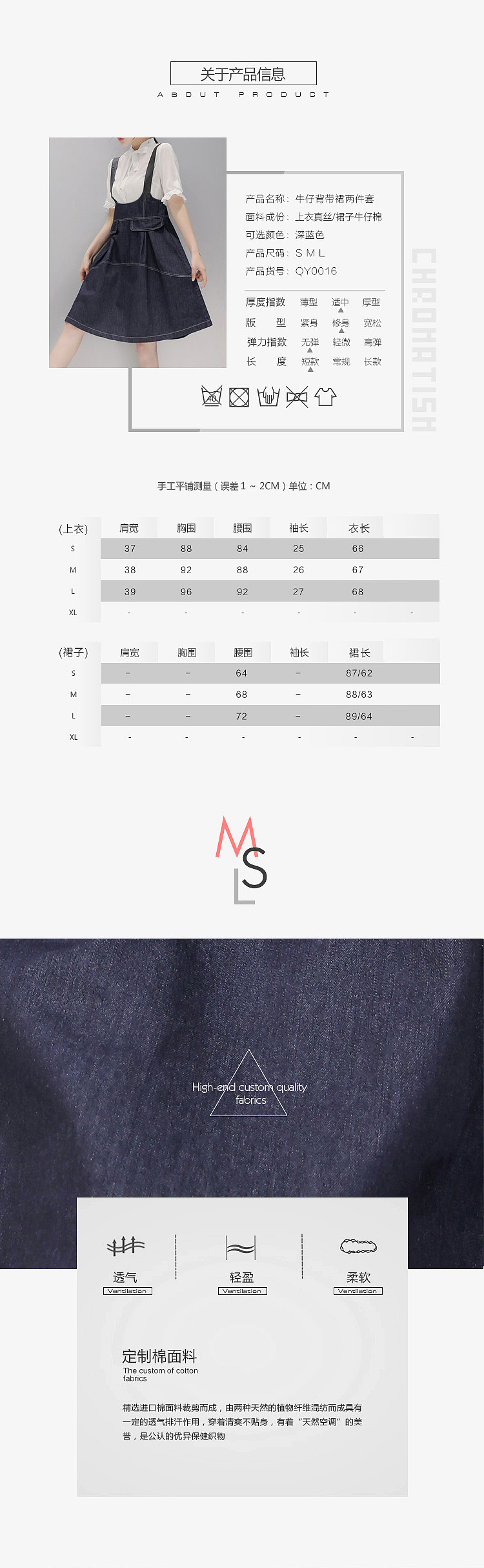 牛仔背带裙（图ZNzU0NTM2MTY=） - 海报 - 站酷设计师云动小默原创素材 - 站酷ZCOOL