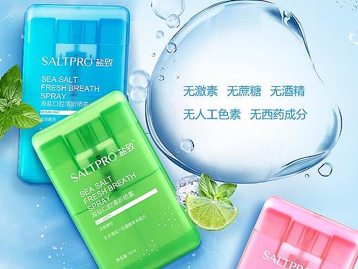盐致口腔喷雾-3个口味