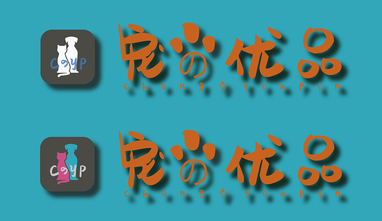 猫狗粮LOGO（图ZMTQ4ODM4ODMy） - 其他平面 - 站酷设计师不想做韭菜原创素材 - 站酷ZCOOL