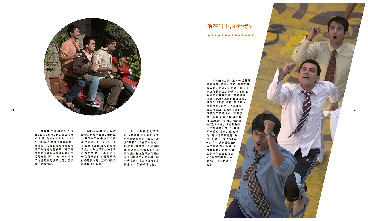 《视觉电影》