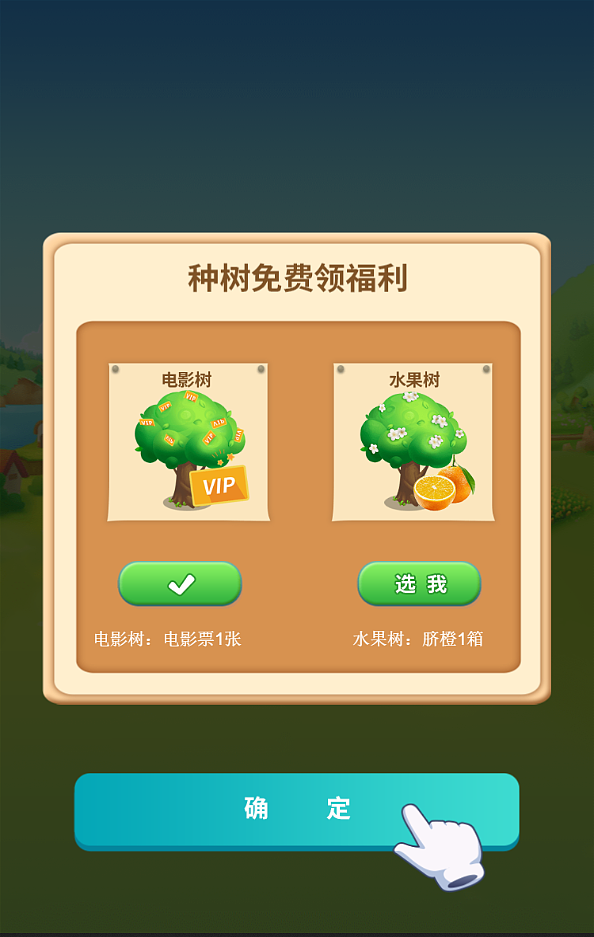 小美果园游戏app互动引流游戏接广告