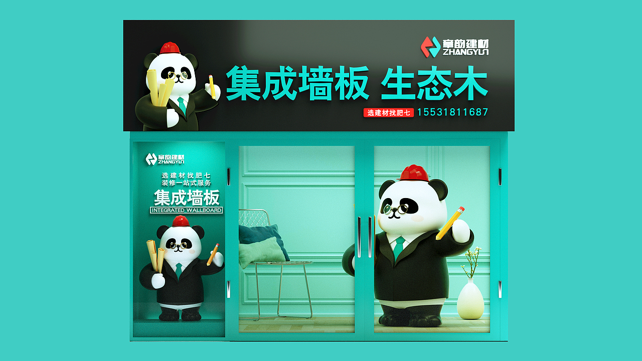 建材一站式服务丨章韵建材