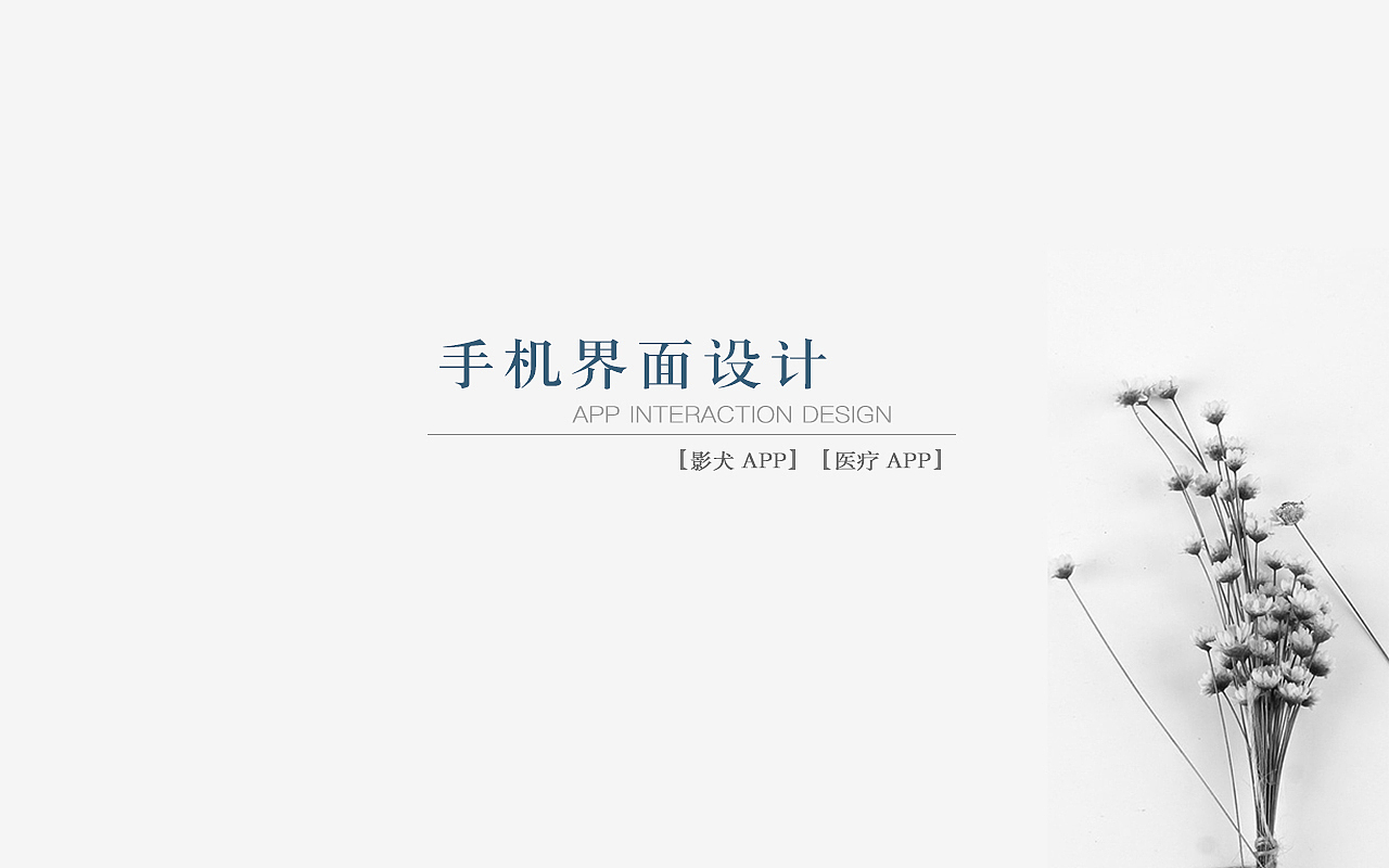 作品集（图ZNzAzMDkyNzY=） - APP界面 - 站酷设计师卡布达的小哪吒原创素材 - 站酷ZCOOL