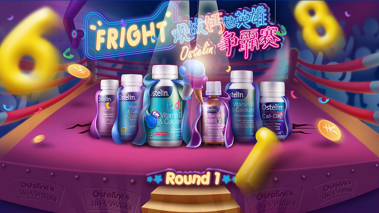 正式页,握手言和。出现全部选手,让消费者有期待。