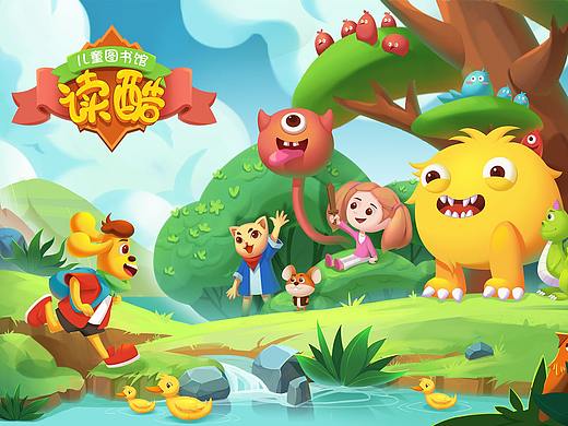 读酷APP（儿童图书馆）插画+界面设计