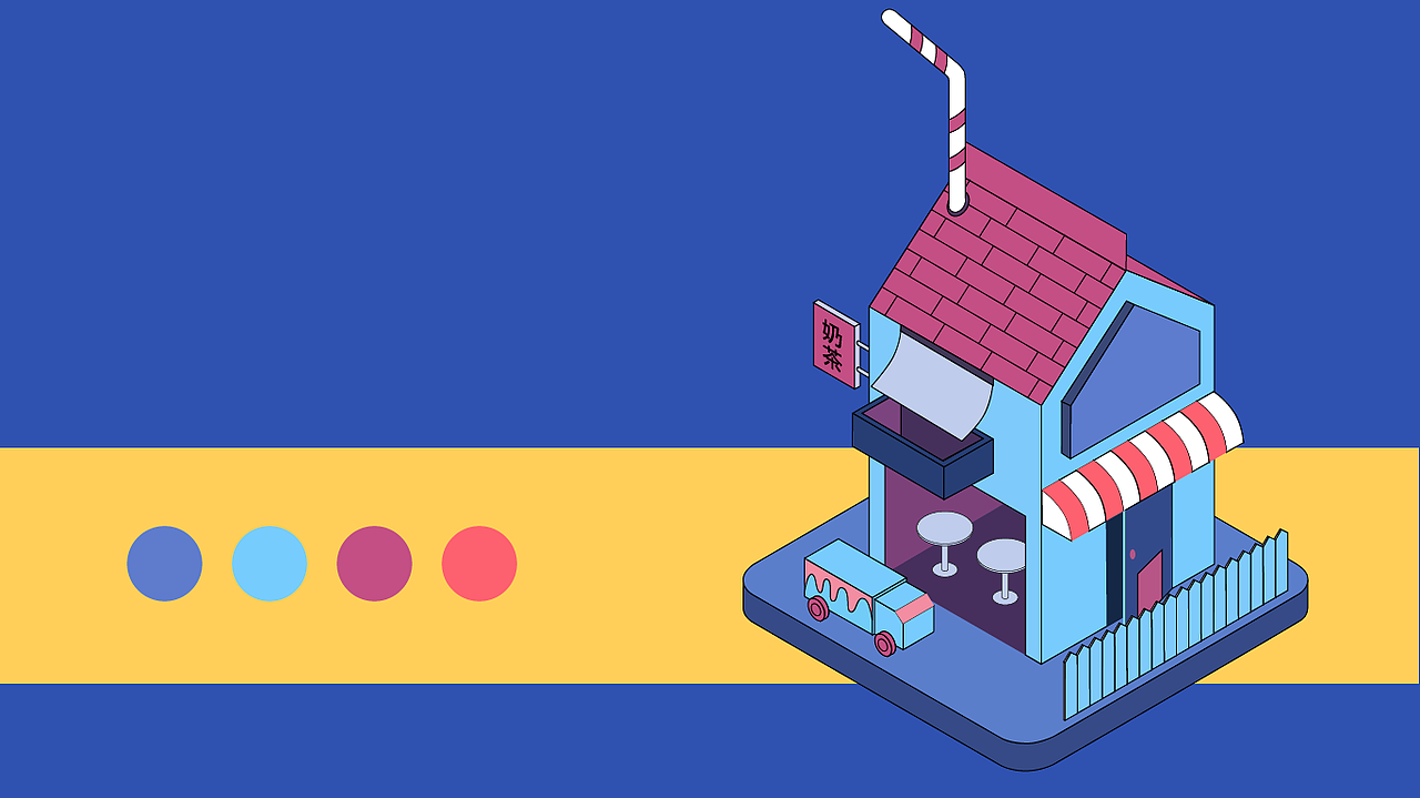 奶茶店(临摹学习)