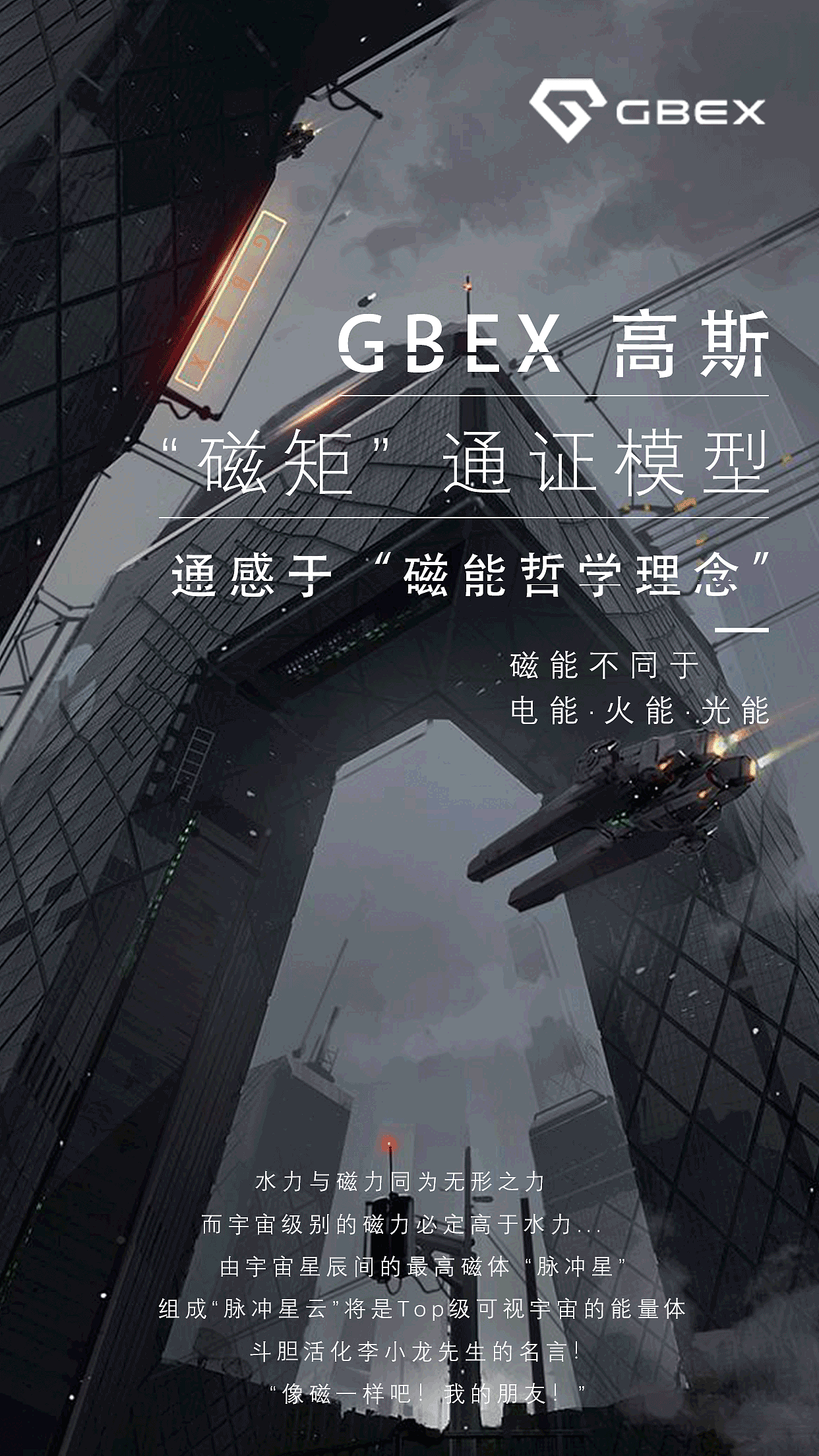 最新区块链海报