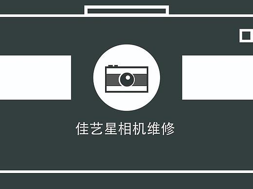相機(jī)維修練習(xí)（個(gè)人主頁(yè)-ZNTgzNjY4NDQ=） - 其他平面 - 站酷設(shè)計(jì)師吳洋123原創(chuàng)素材 - 站酷ZCOOL