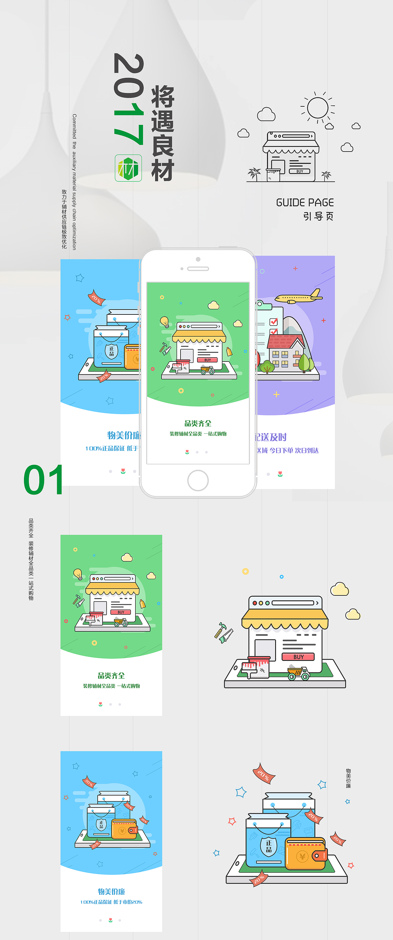 将遇良才APP（图ZNzE3MzY2MjA=） - APP界面 - 站酷设计师爱吃米饭的阳阳阳原创素材 - 站酷ZCOOL