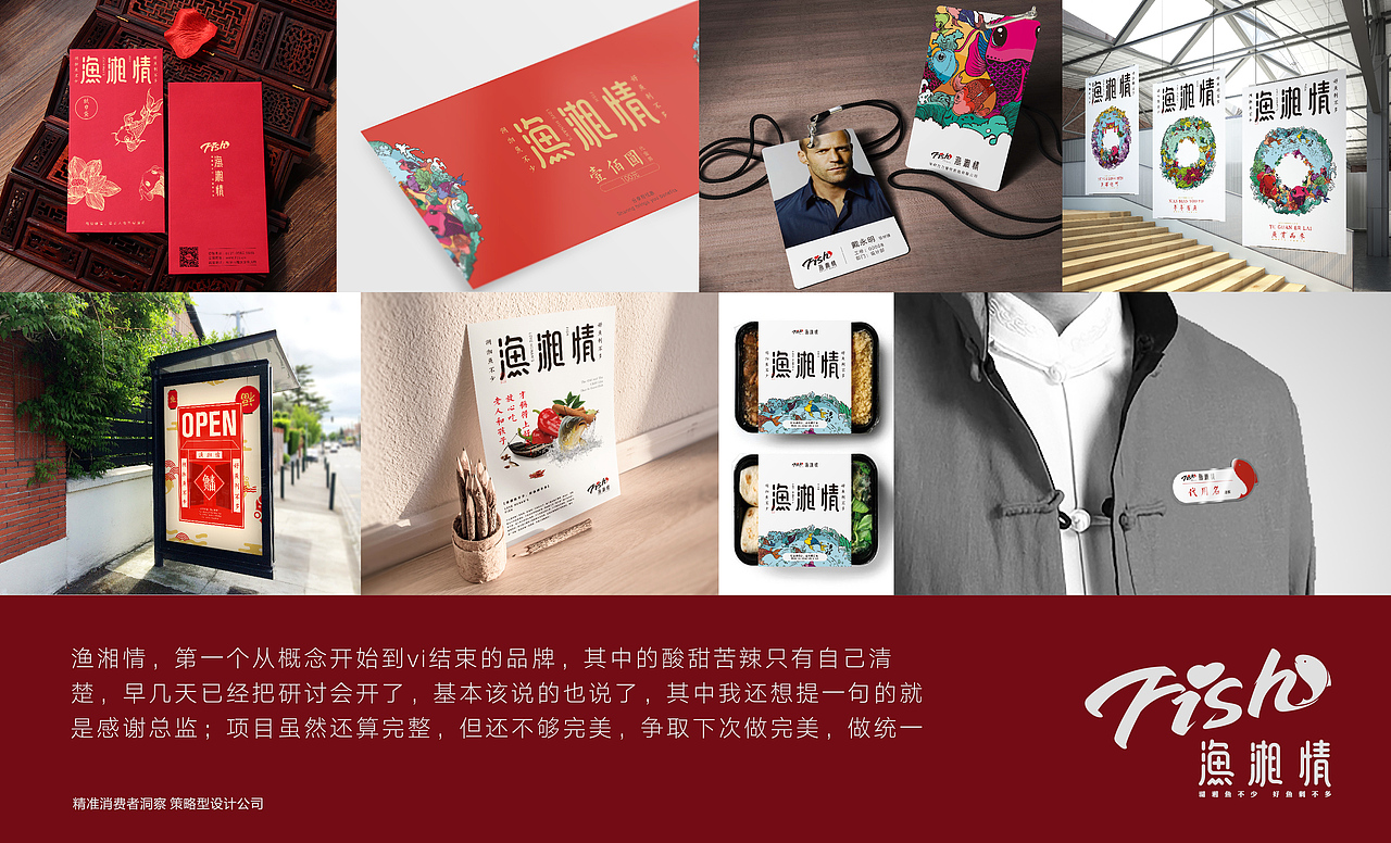 2016年12月份区别设计述职报告