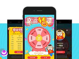 转盘抽奖活动
