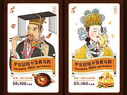平安银行信用卡