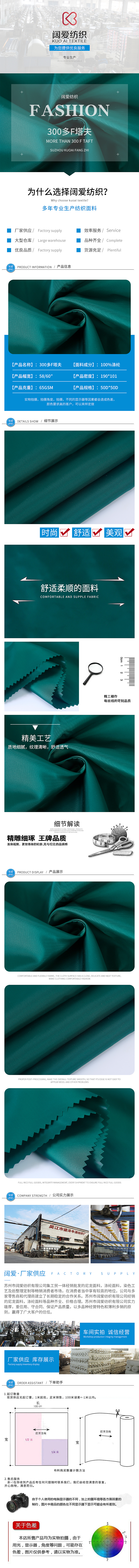 纺织面料 详情页（图ZMjE3OTMzMjAw） - 电商 - 站酷设计师去处原创素材 - 站酷ZCOOL