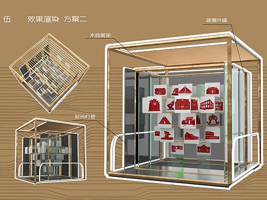 红色景区插画展览空间设计方案
