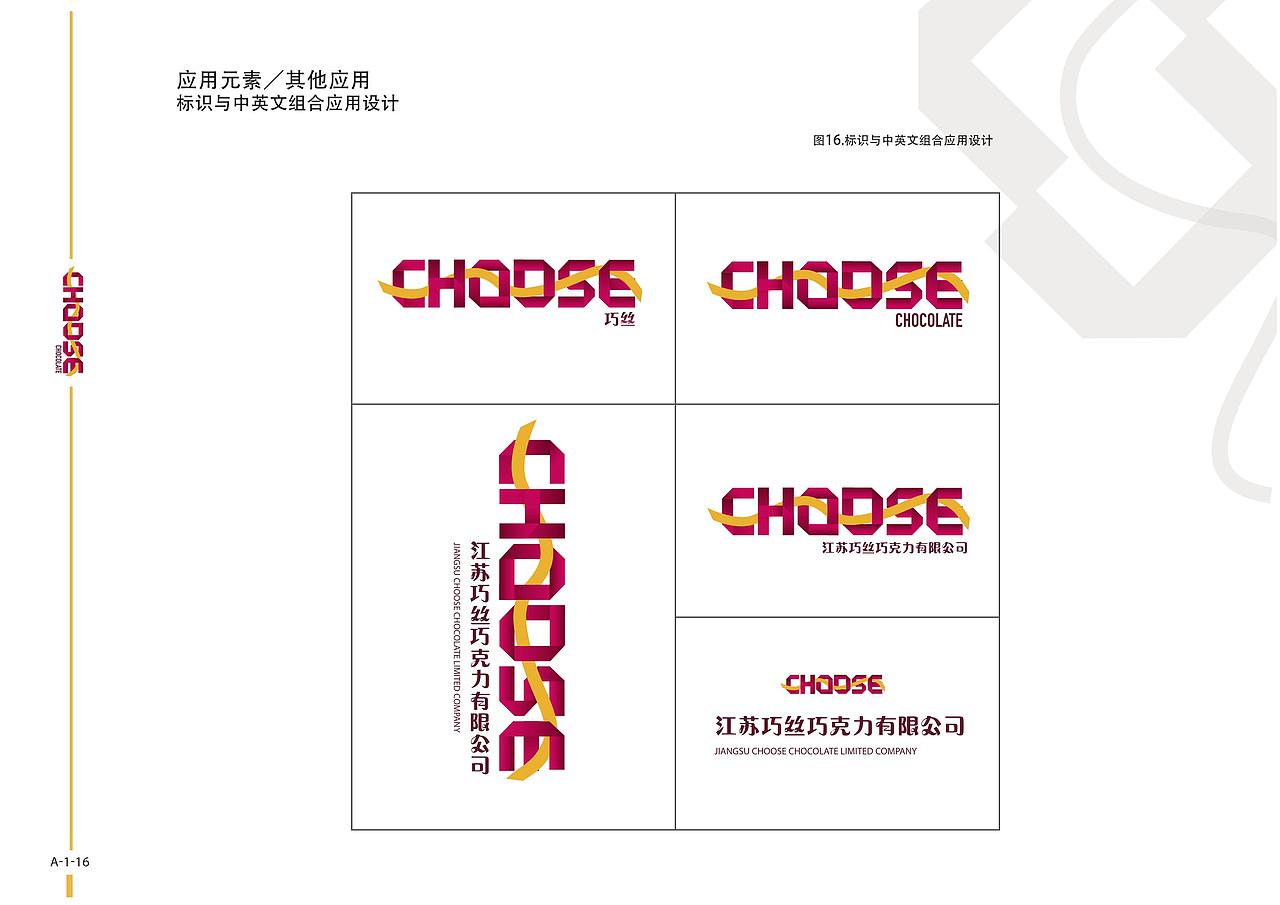 logoVI手册（choose）（图ZMjM1OTUyNDg0） - 图标 - 站酷设计师西铭1992原创素材 - 站酷ZCOOL