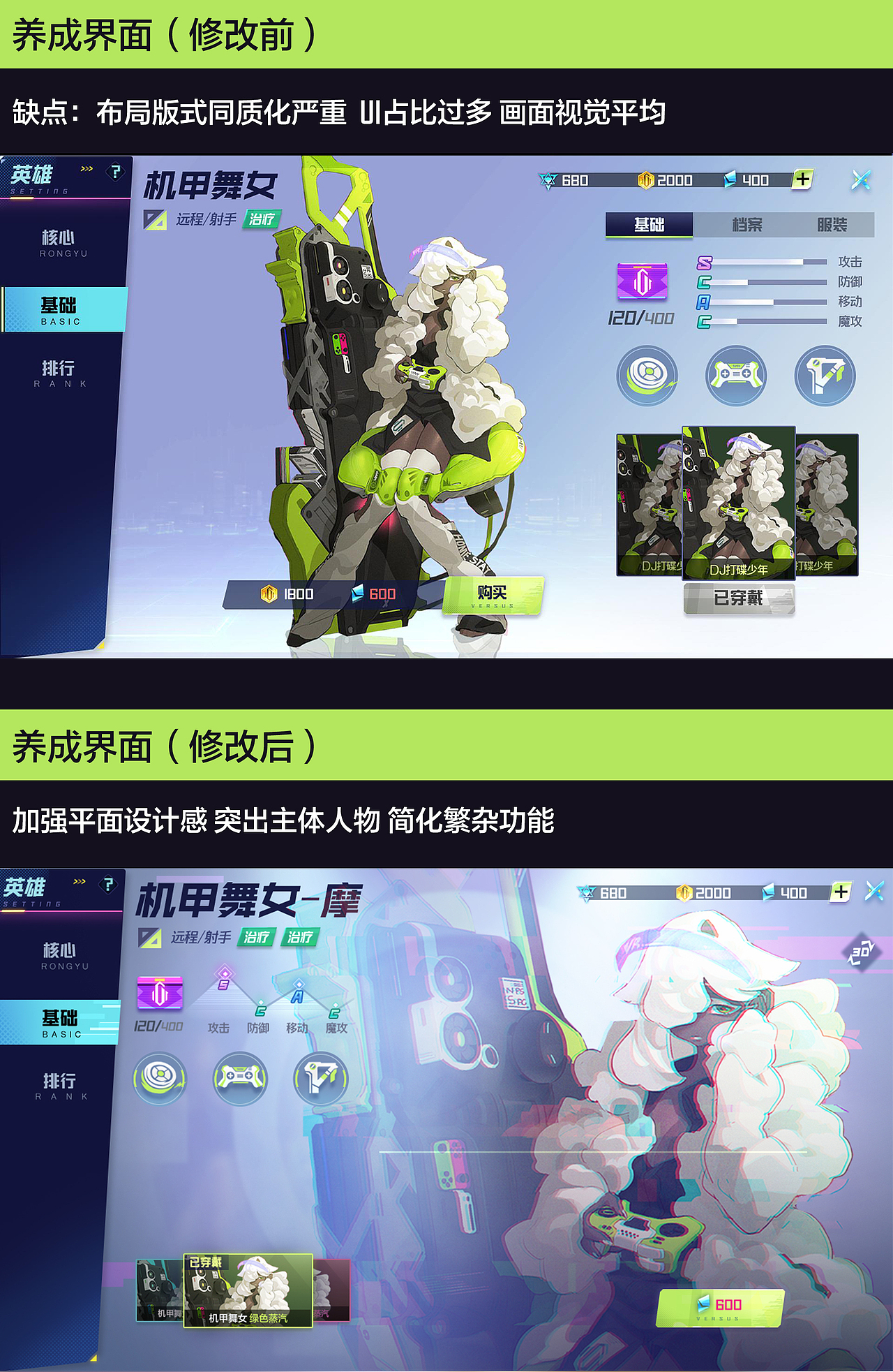 失控意识UI（图ZMjc2NjAxODU2） - 游戏UI - 站酷设计师Samchen886原创素材 - 站酷ZCOOL