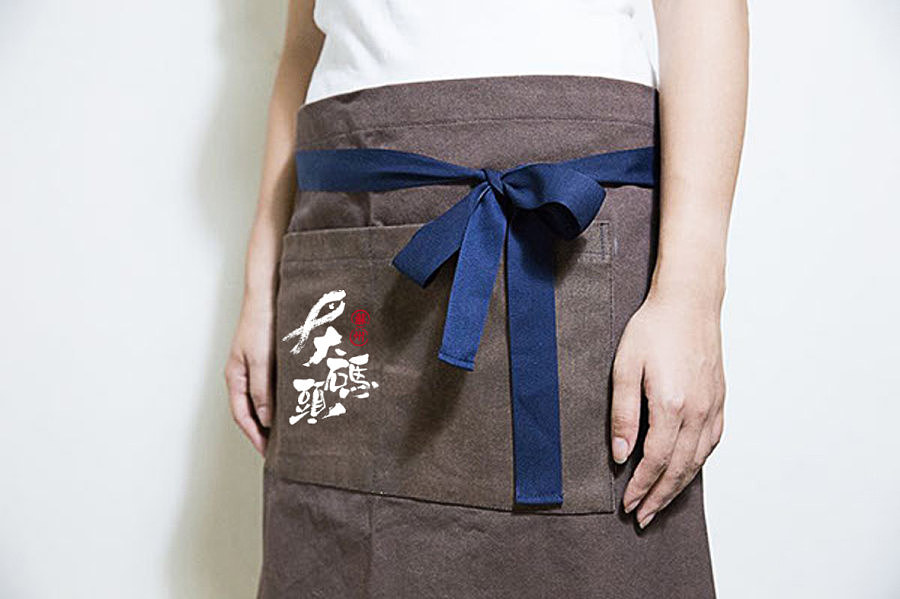 苏州大码头主题餐厅书法标志设计