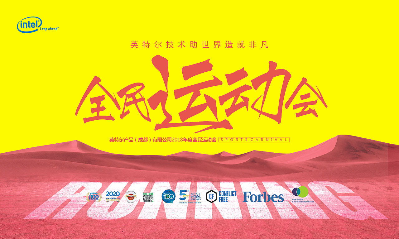 因特尔（图ZMTIwNDkwNjY4） - 品牌 - 站酷设计师qian浅de痕迹原创素材 - 站酷ZCOOL
