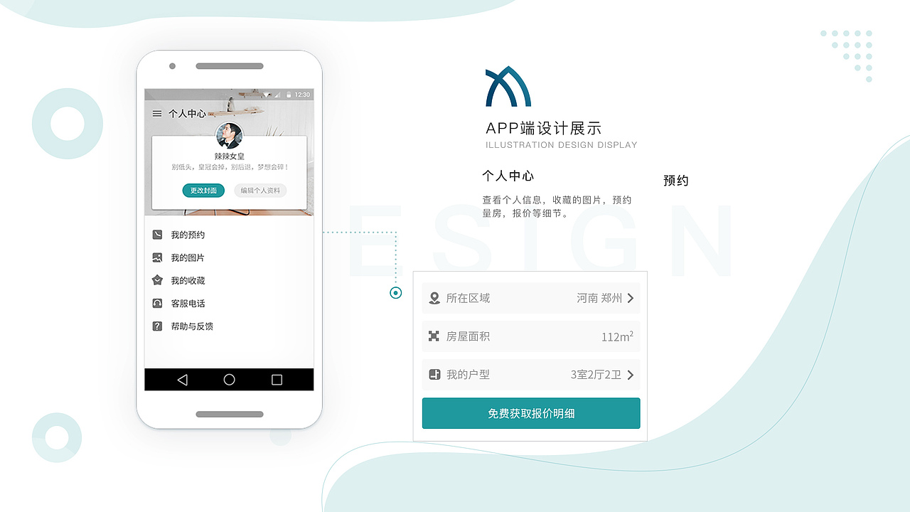 UI作品集汇总（图ZMTI2NjAxNjg0） - APP界面 - 站酷设计师L程程原创素材 - 站酷ZCOOL