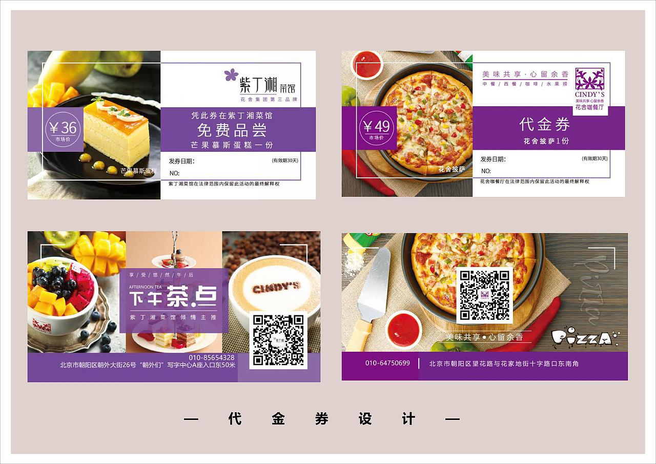 2018-2019年作品集（图ZMTQzOTkxMDA0） - 宣传物料 - 站酷设计师刘艳ABCDesigner原创素材 - 站酷ZCOOL