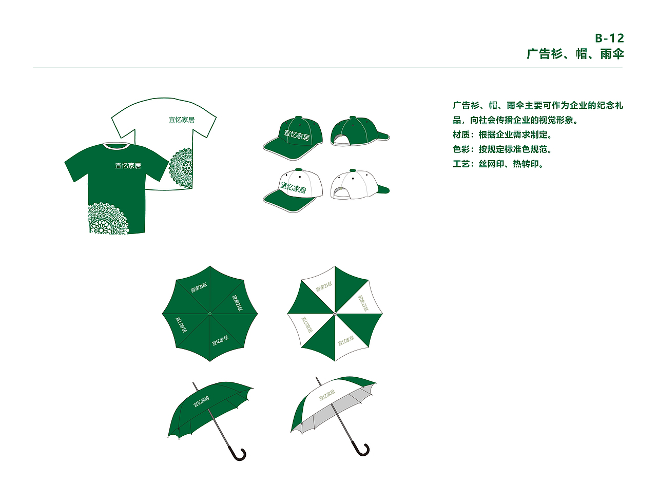 vi手册（图ZMTg5ODY4OTQ0） - 品牌 - 站酷设计师左右左中右原创素材 - 站酷ZCOOL