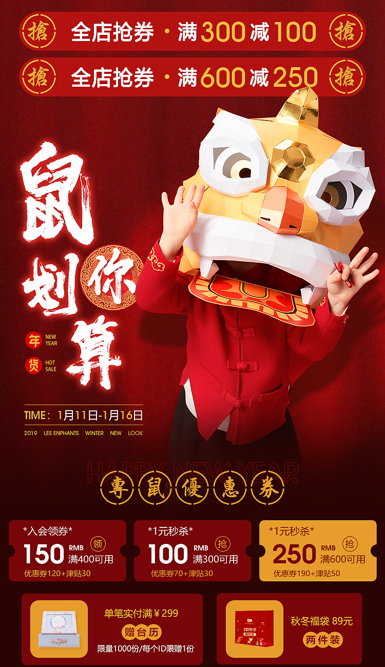 20200112后年货节（图ZMTkzMTc0NTIw） - 电商 - 站酷设计师小笼包没有皮原创素材 - 站酷ZCOOL