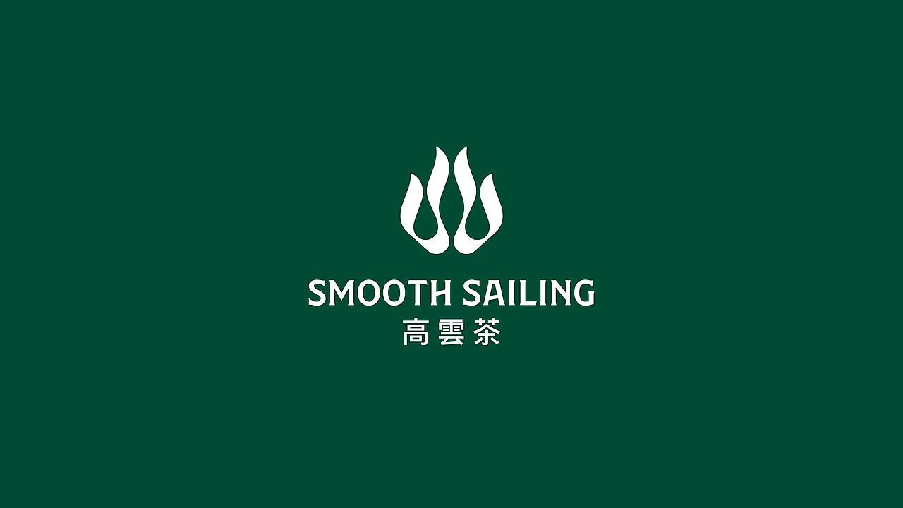 高雲茶 | 茶叶LOGO设计、茶叶VI设计、茶叶包装设计(图ZMjA5OTk4MjM2) - 品牌 - 站酷设计师同道包装设计原创素材 - 站酷ZCOOL