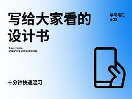 设计知识