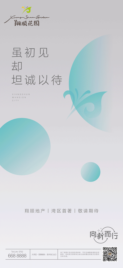 动态海报（图ZMjU2MzE4MTc2） - 品牌 - 站酷设计师尚尽心原创素材 - 站酷ZCOOL