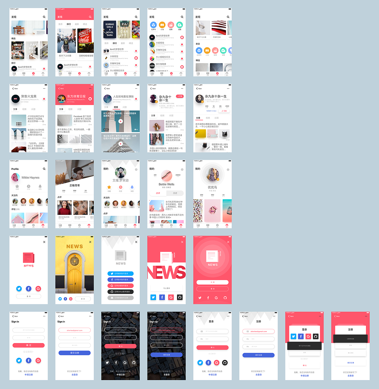 news APP全套界面（图ZMTE2MjYwODcy） - APP界面 - 站酷设计师设计狂徒原创素材 - 站酷ZCOOL