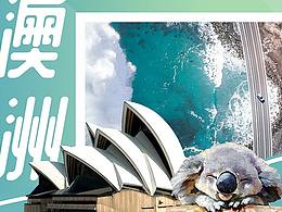 旅游海報banner