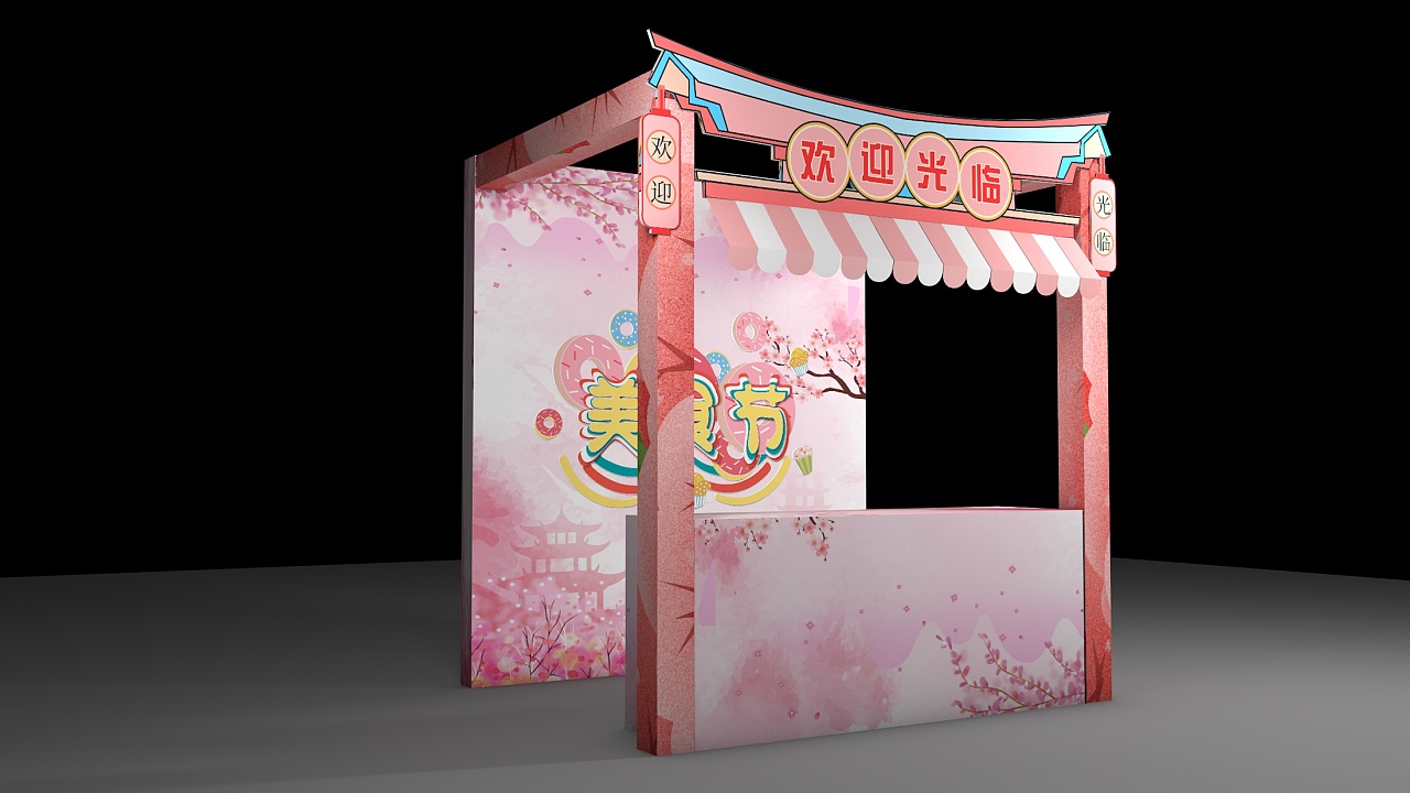 美食节摊位|三维|其他三维|3d设计师joy - 原创作品 - 站酷 (zcool)