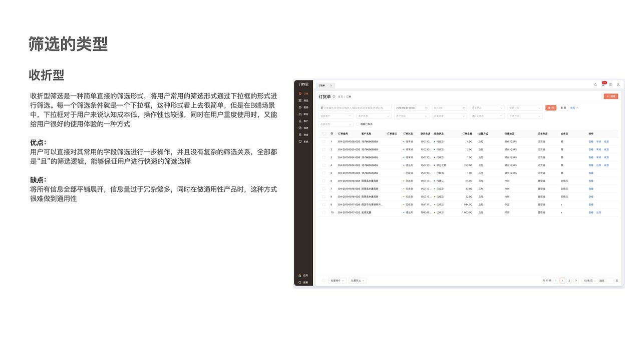 b端设计规范&控件（图ZMjc1NDk1MTAw） - 其他UI - 站酷设计师宋宋0802原创素材 - 站酷ZCOOL