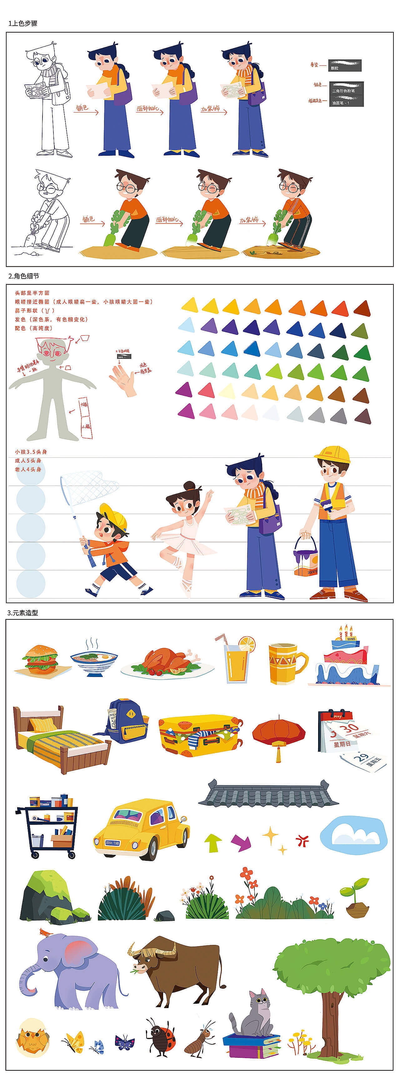 斑马插画2021总结-阅读篇（图ZMjg2Mjg1MTM2） - 儿童插画 - 站酷设计师斑马zack原创素材 - 站酷ZCOOL