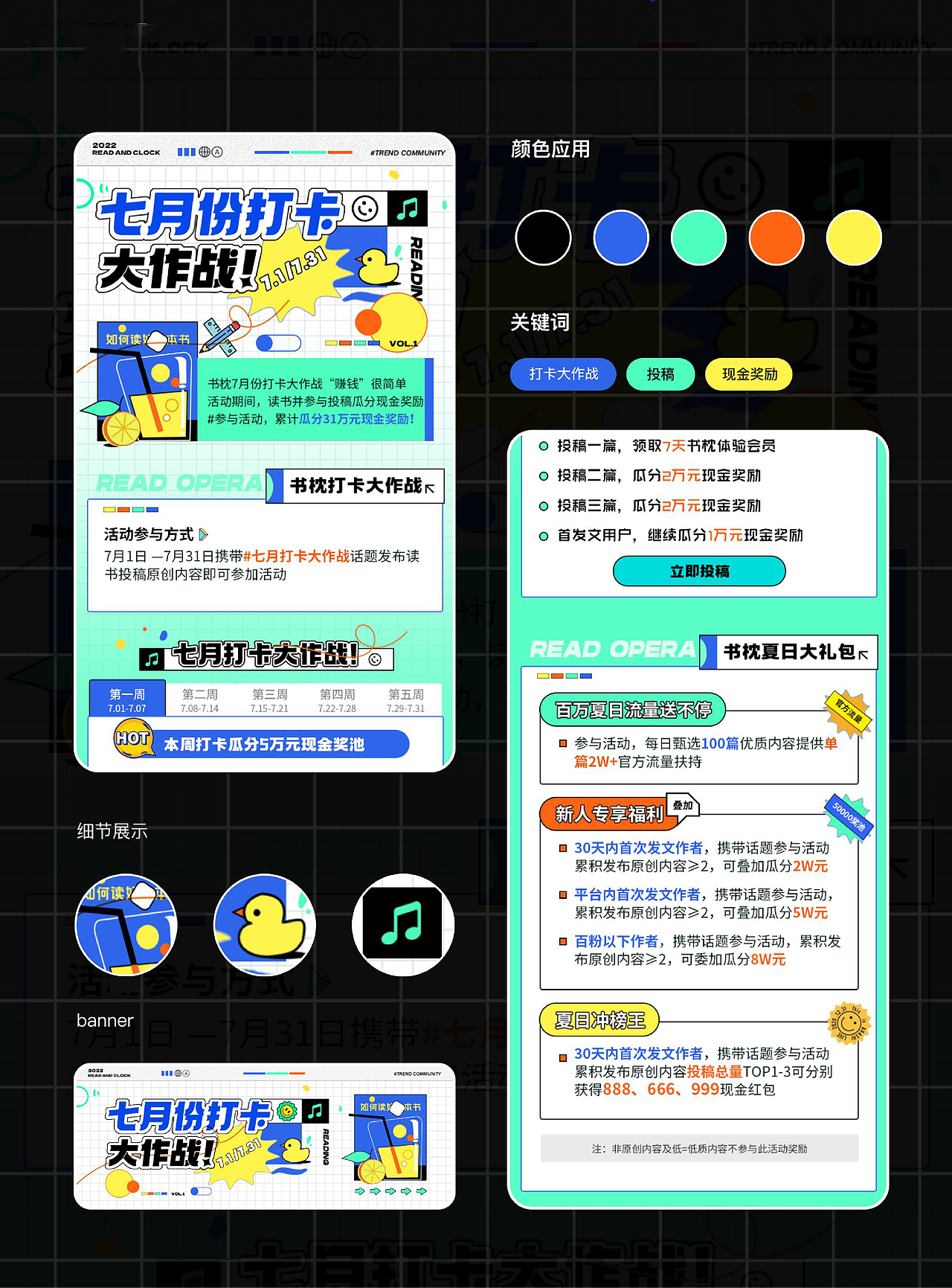 H5页面作品展示