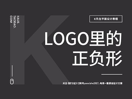 LOGO里的正负形