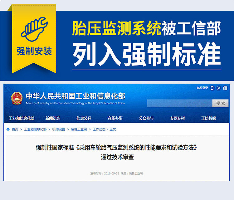 电商-胎压详情页