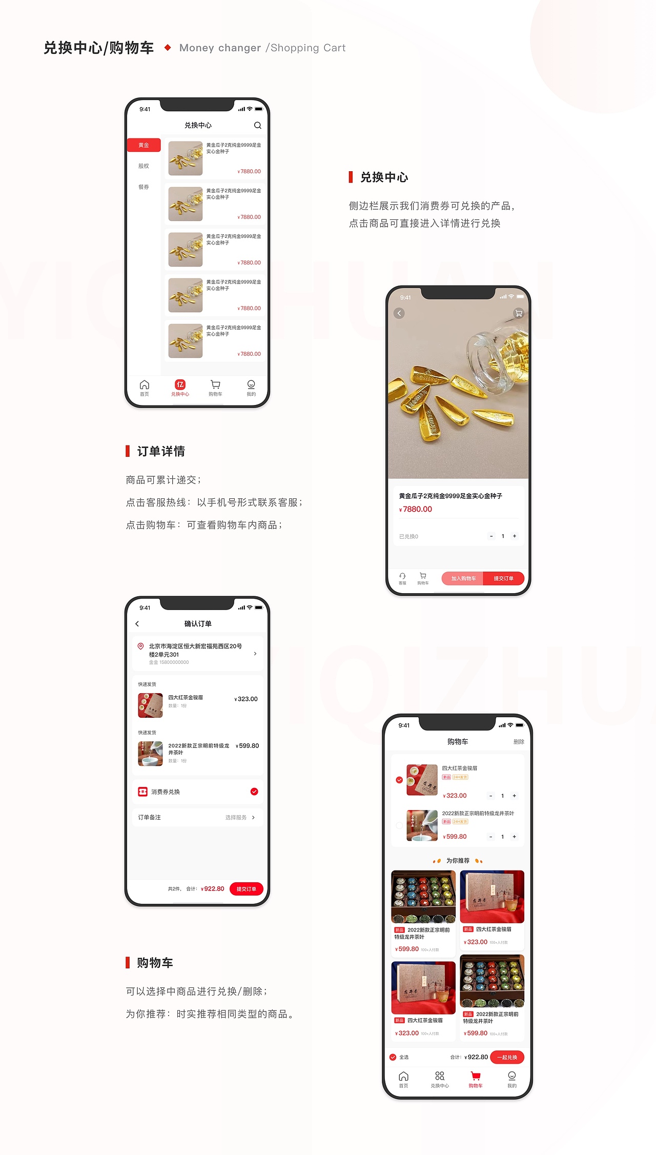 东北好贺儿（图ZMzQ3MzExNzk2） - APP界面 - 站酷设计师Kim基姆原创素材 - 站酷ZCOOL