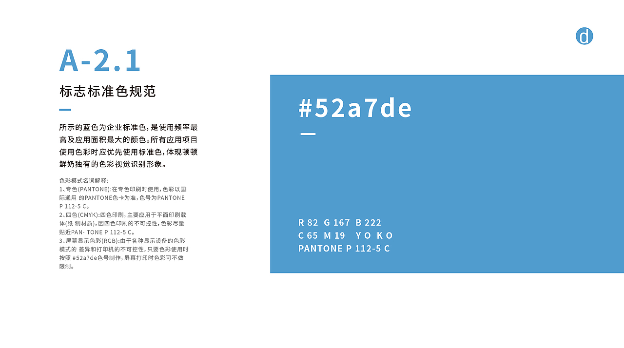 顿顿鲜奶品牌视觉