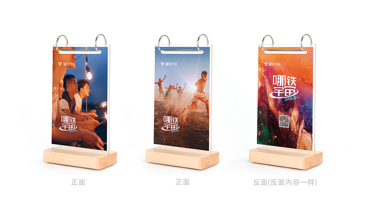 哪吒汽车（图ZMzA1ODYzODAw） - 宣传物料 - 站酷设计师Impactiono原创素材 - 站酷ZCOOL