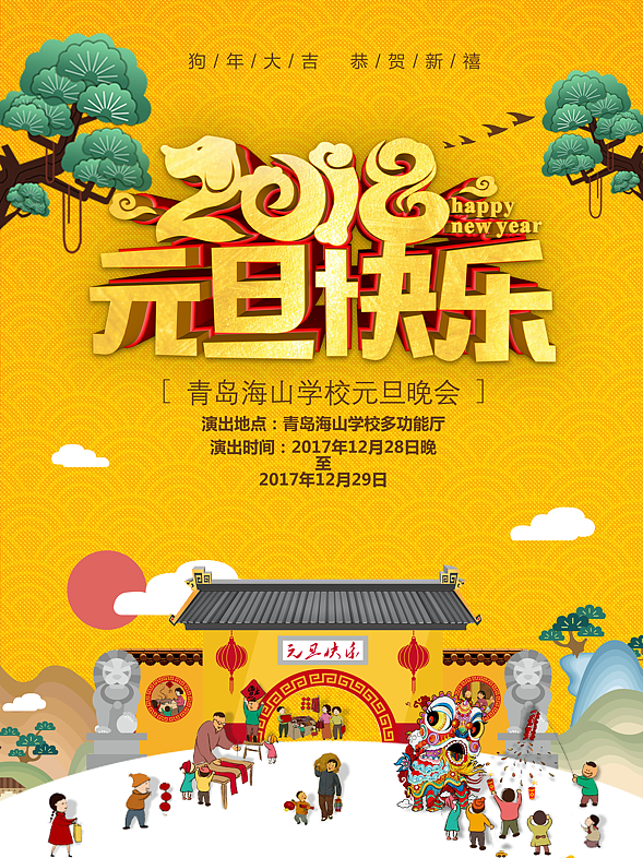 跨年海报（图ZMTAyMzcxMDgw） - 海报 - 站酷设计师carzyLX原创素材 - 站酷ZCOOL