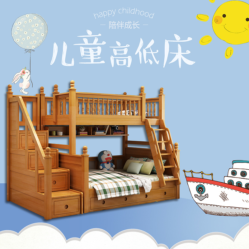 儿童床主图（图ZMTAzMDQ2NDMy） - 电商 - 站酷设计师上虞山原创素材 - 站酷ZCOOL