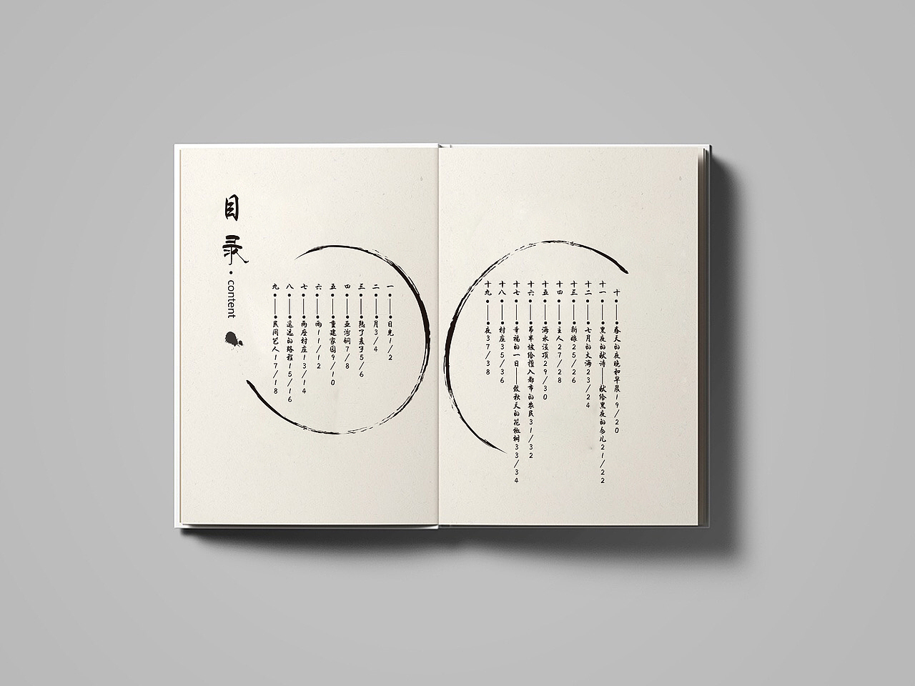 海子诗集书籍装帧