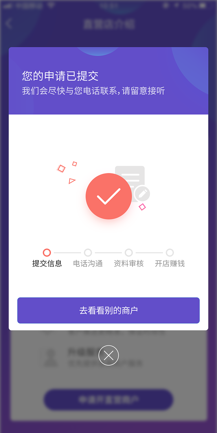两张活动页（图ZMTQ4NDczMjUy） - APP界面 - 站酷设计师会飞的小爽原创素材 - 站酷ZCOOL