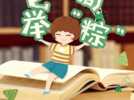 端午节手绘宣传海报