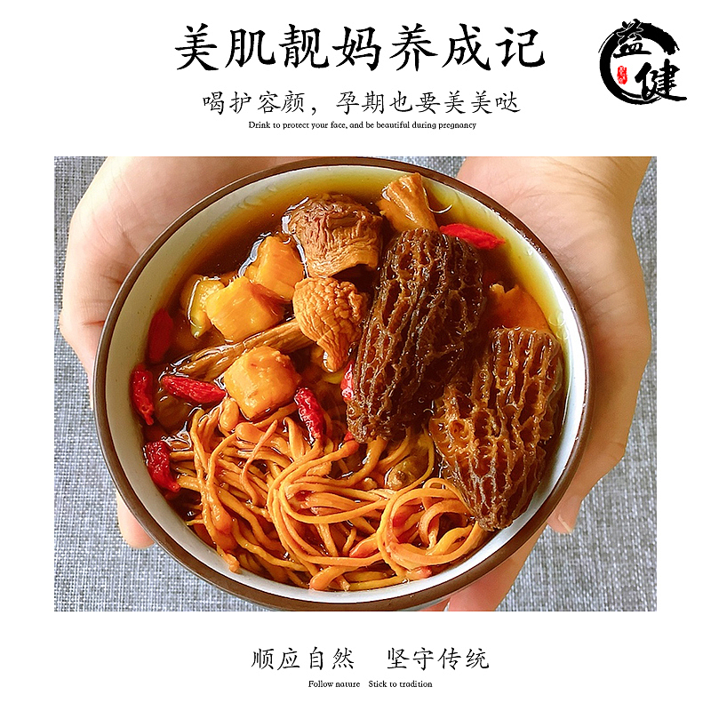 汤药材详情页（图ZMjQ0NzQ0MjU2） - 电商 - 站酷设计师yuanxijun原创素材 - 站酷ZCOOL